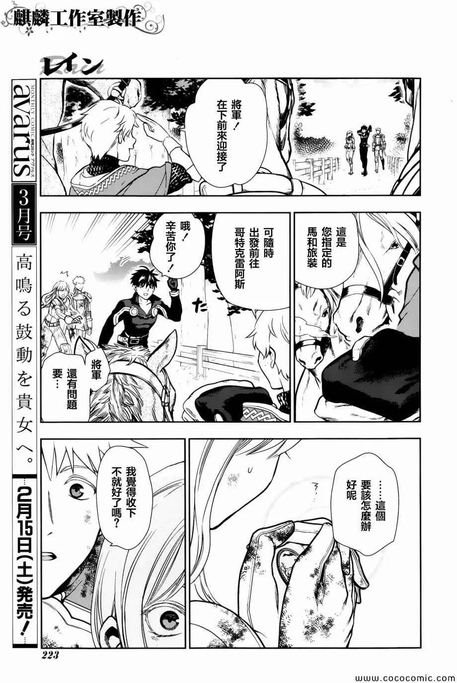 第42话 第52页