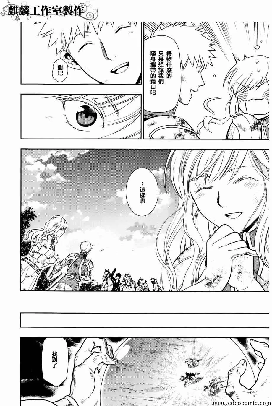 第42话 第53页