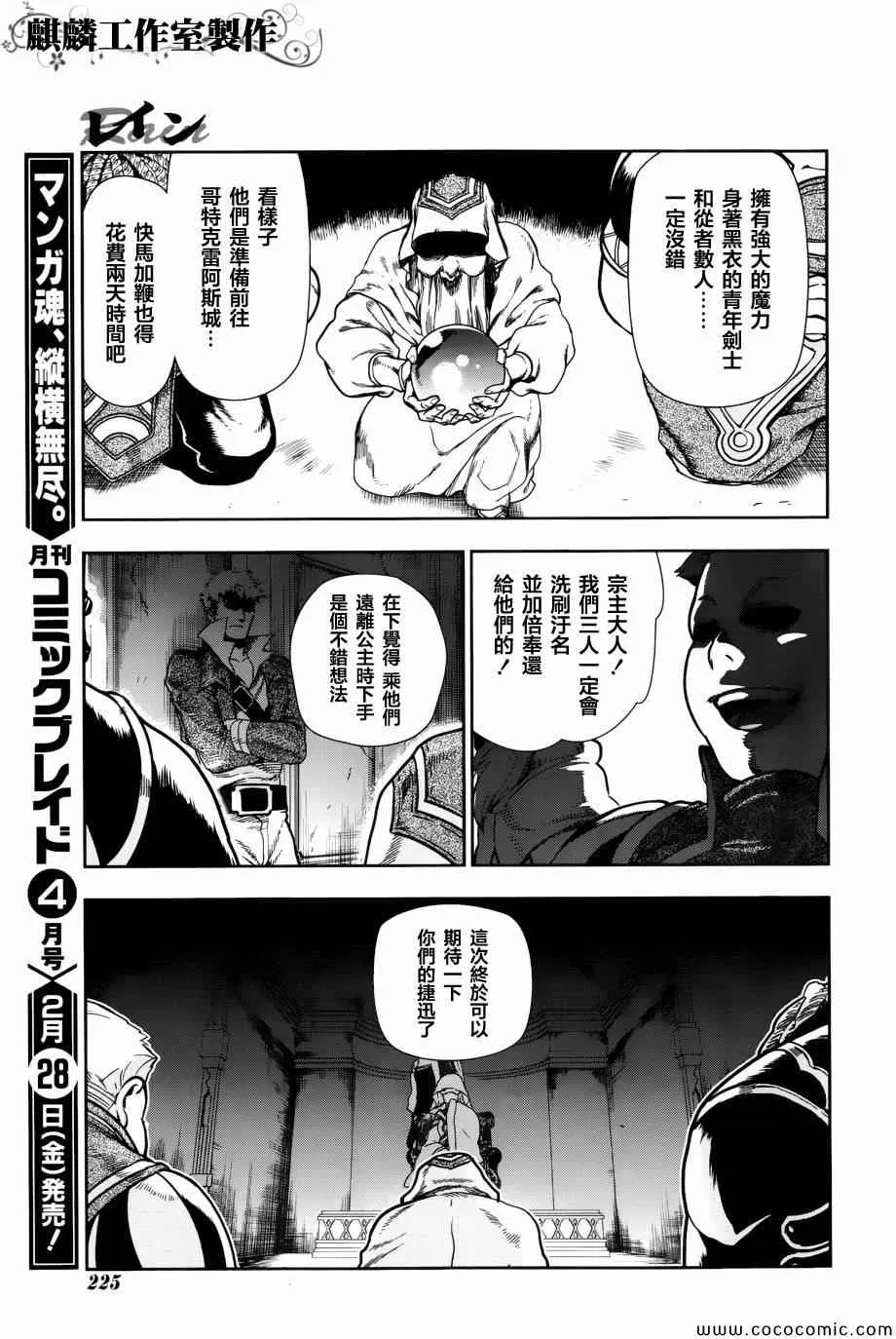 第42话 第54页
