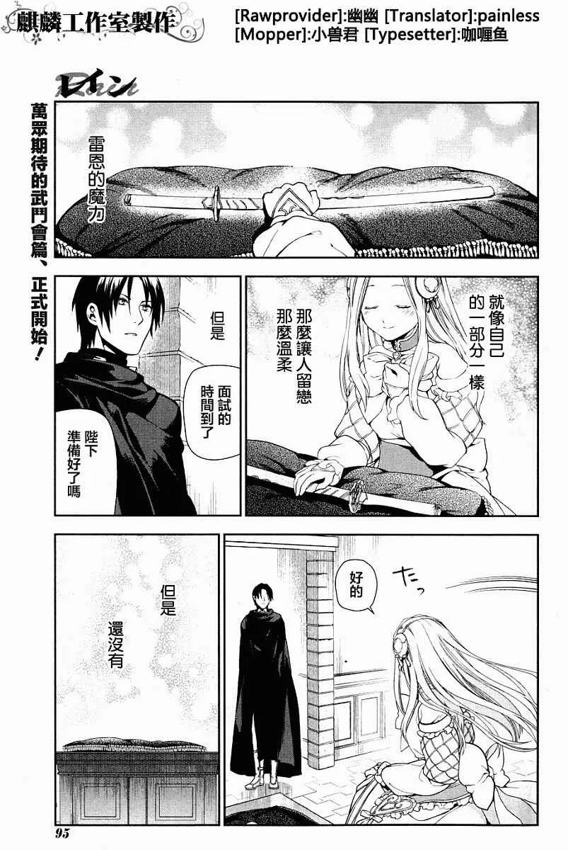 第43话 第1页