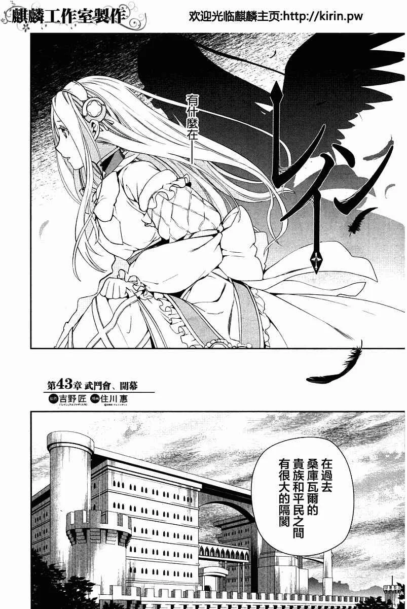 第43话 第2页