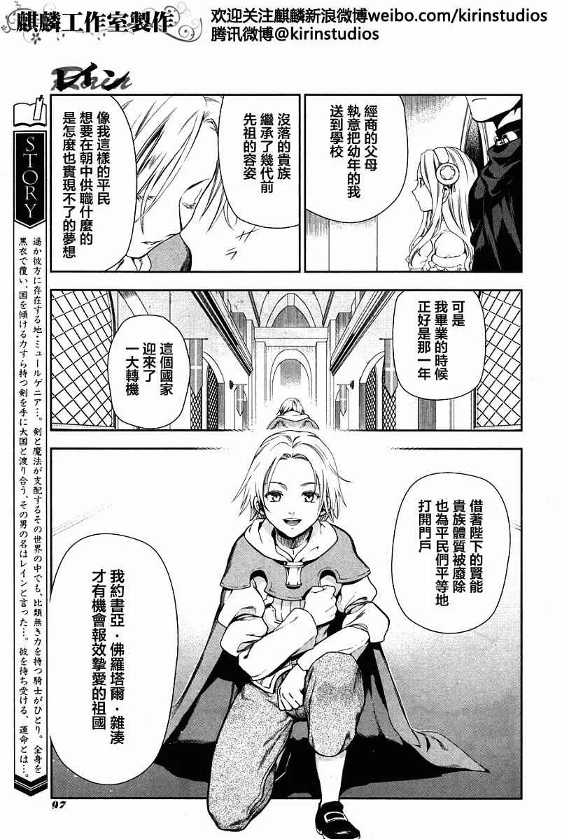 第43话 第3页