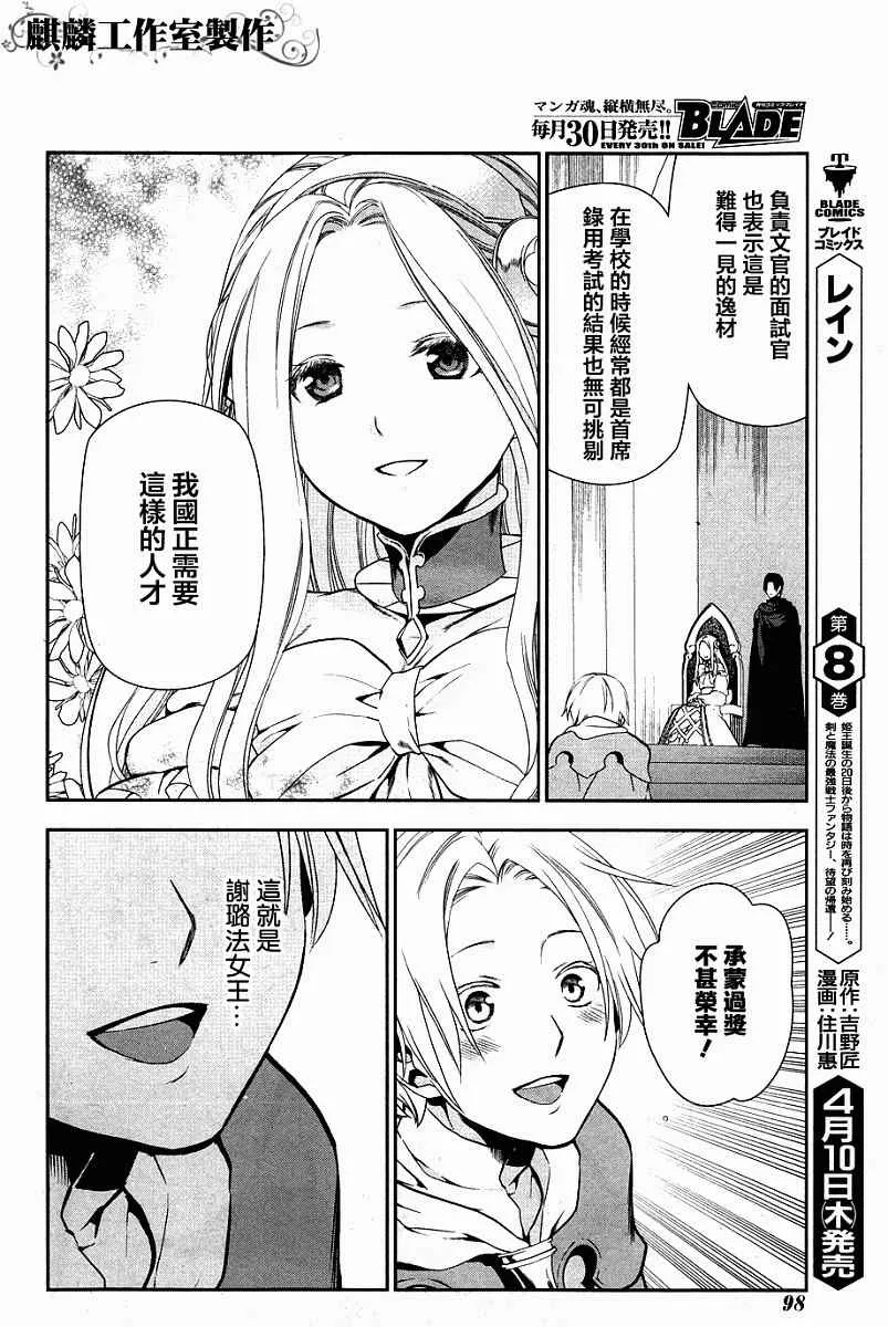第43话 第4页