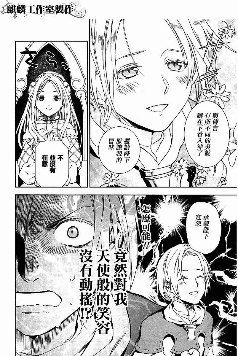 第43话 第6页