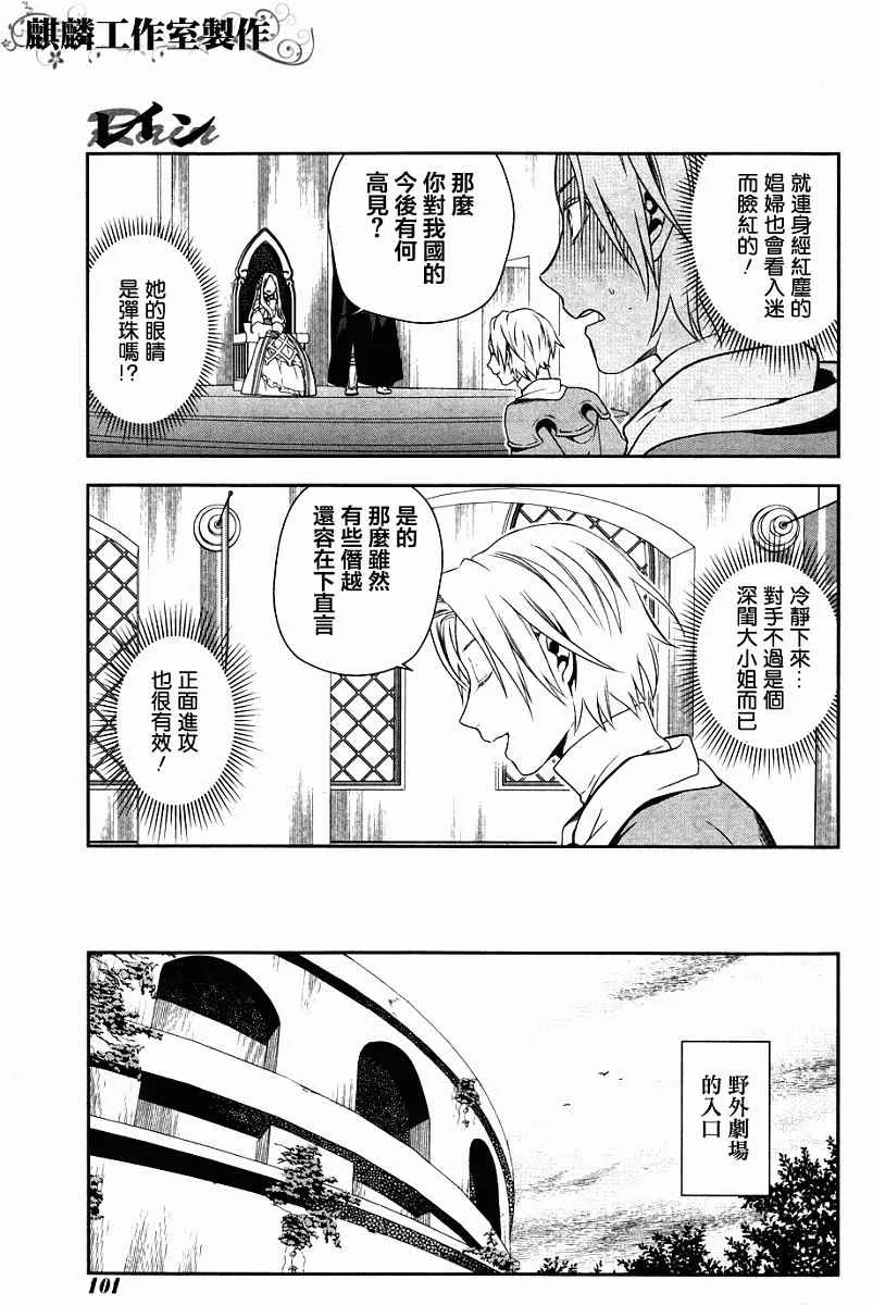 第43话 第7页