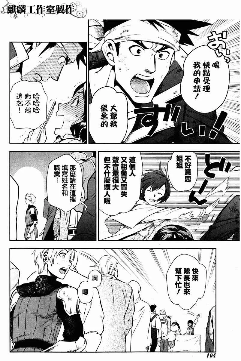 第43话 第10页
