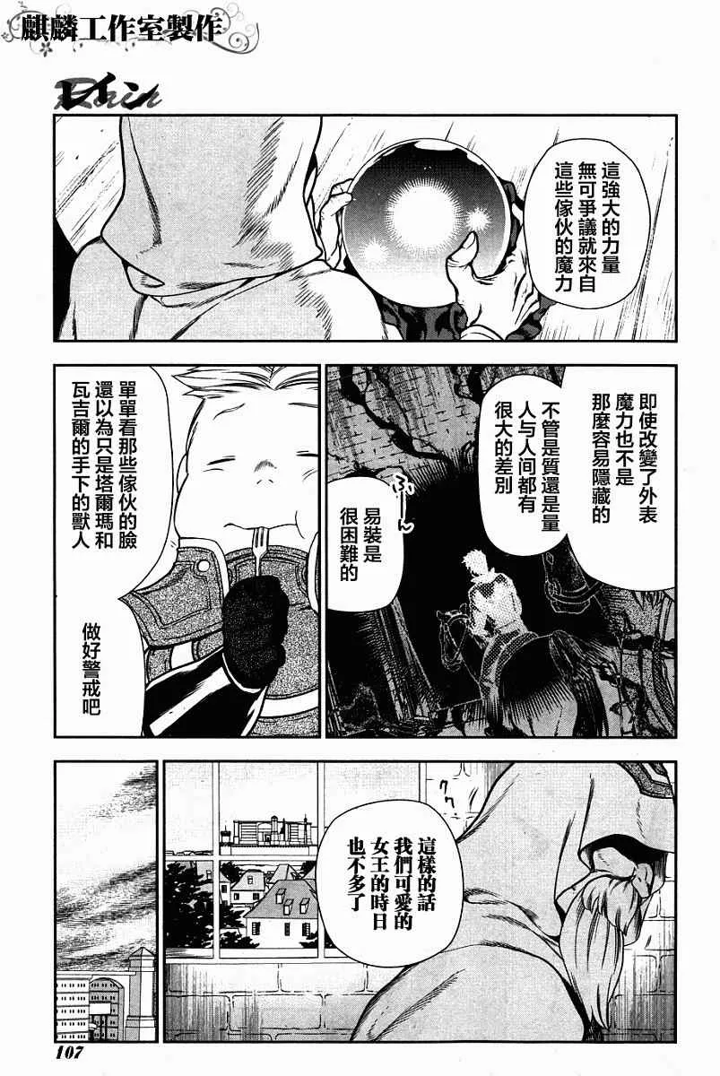 第43话 第13页