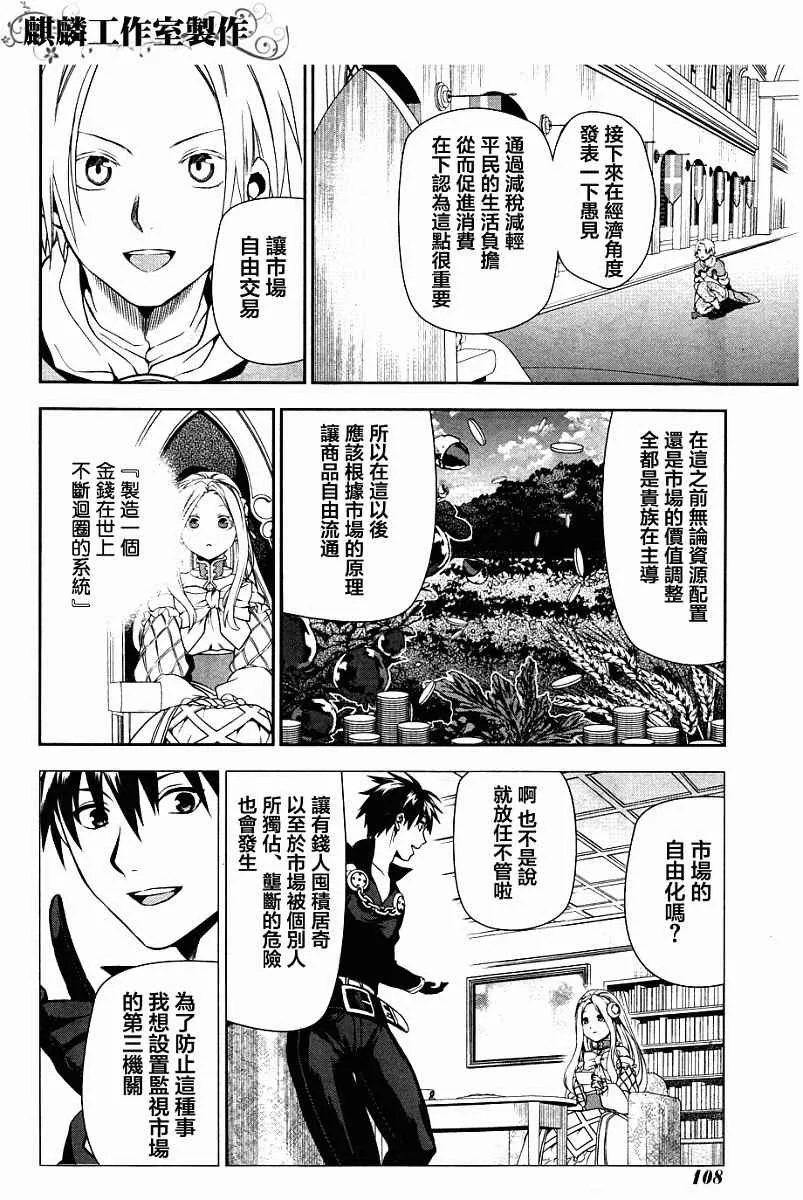 第43话 第14页