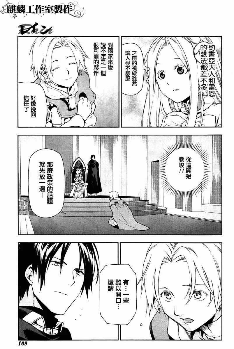 第43话 第15页