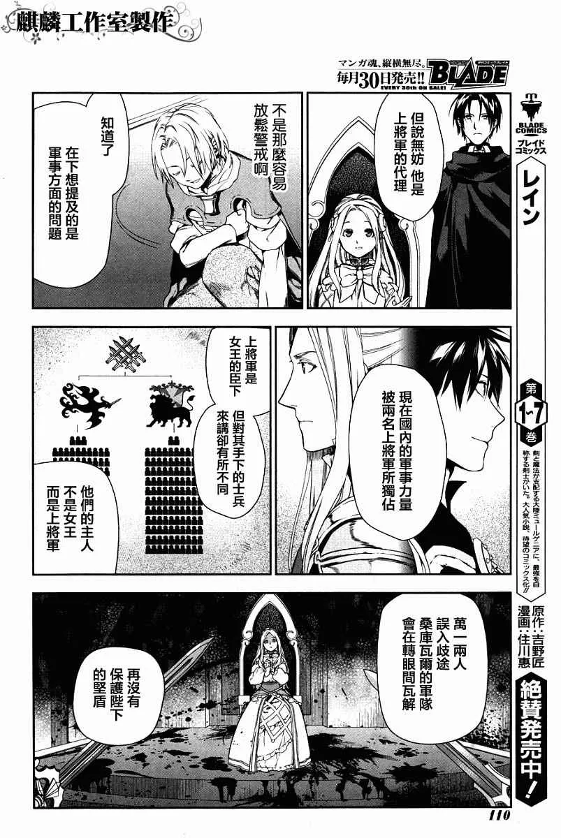 第43话 第16页