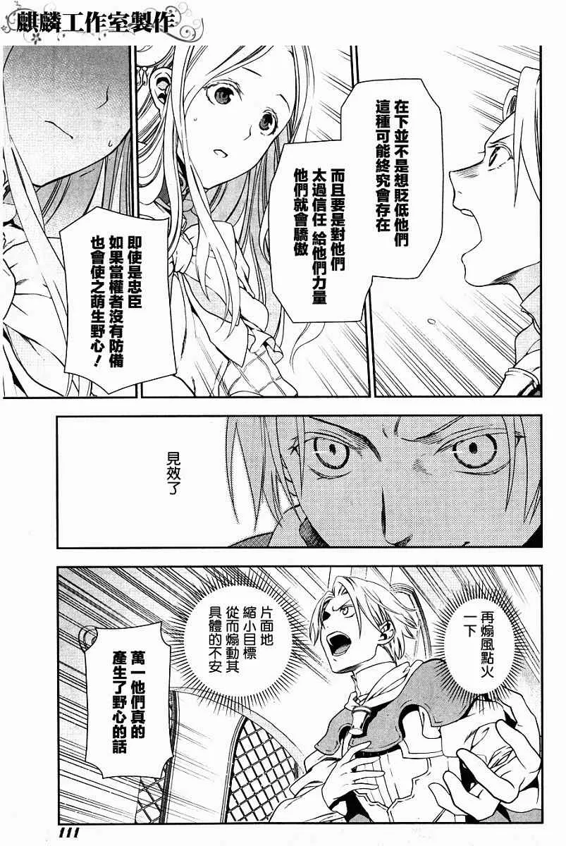 第43话 第17页
