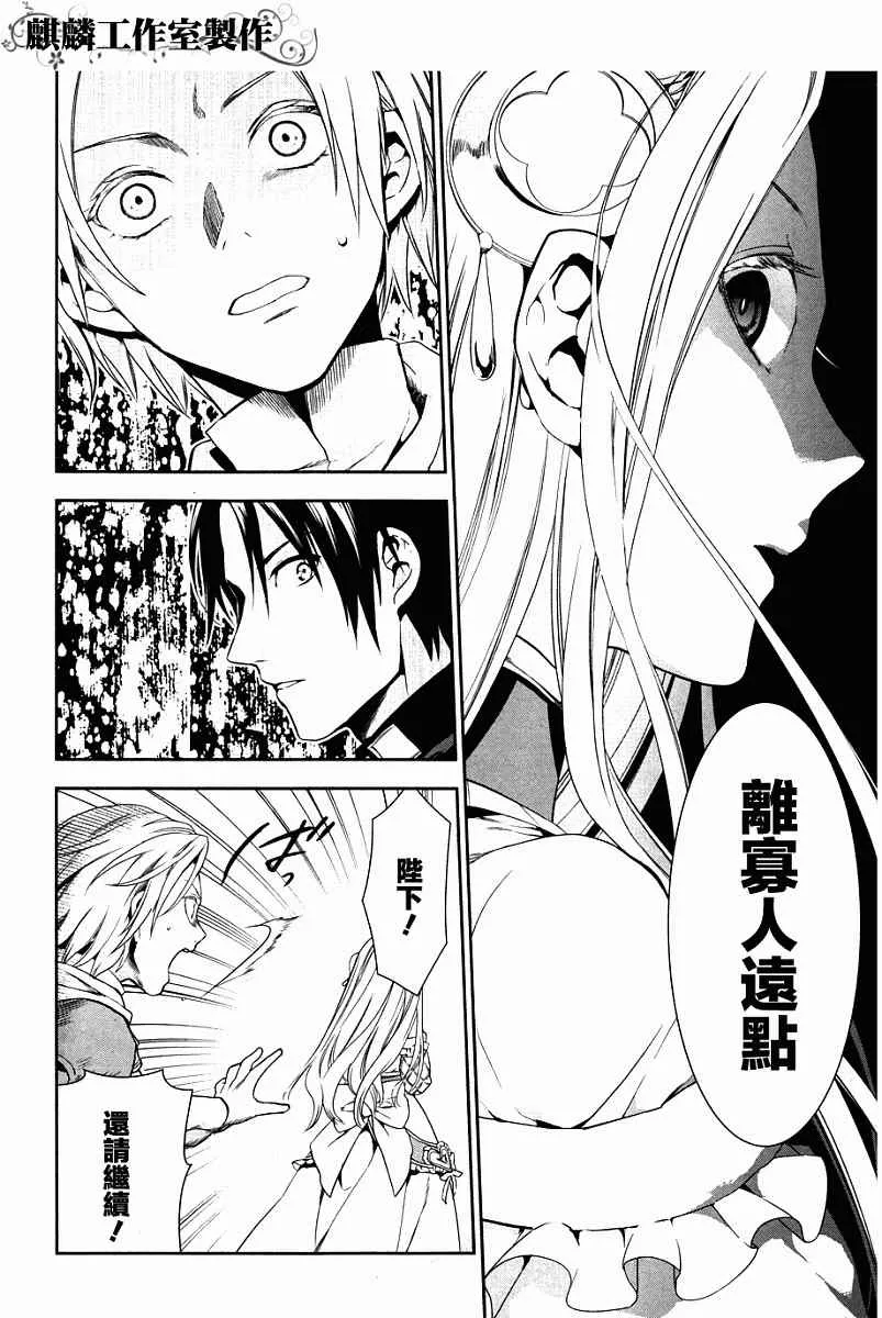第43话 第20页