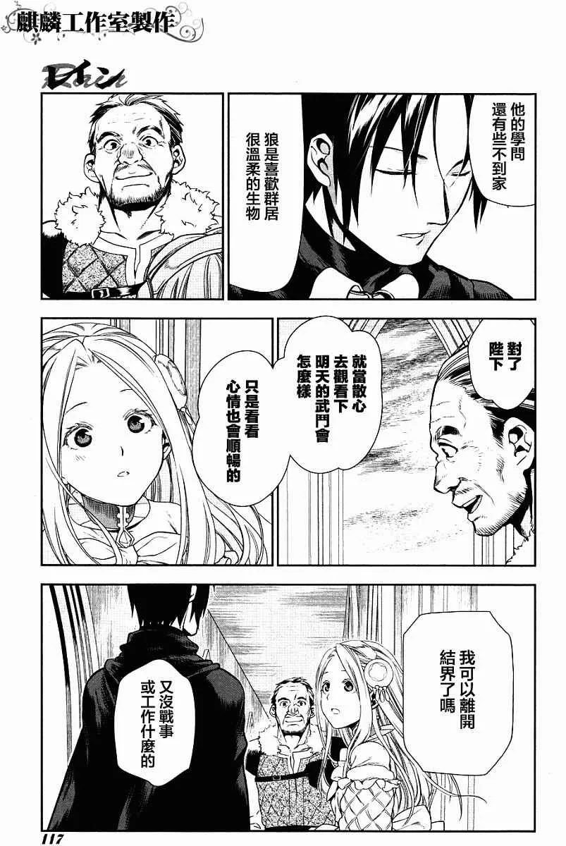 第43话 第23页