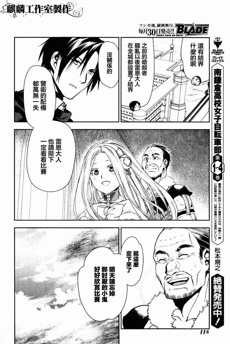 第43话 第24页