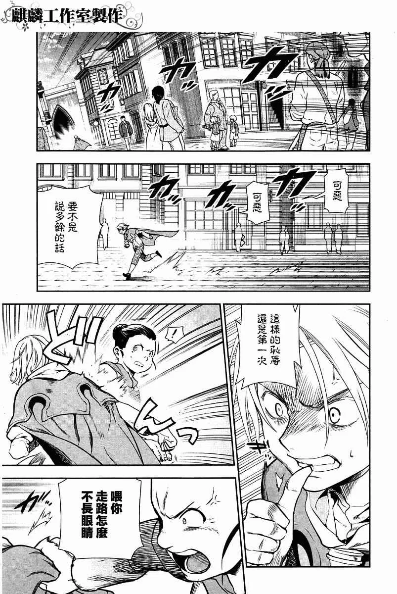 第43话 第25页
