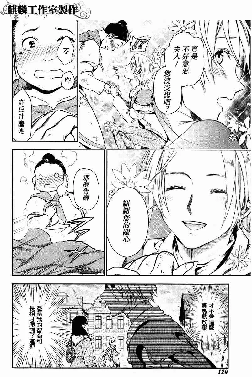 第43话 第26页