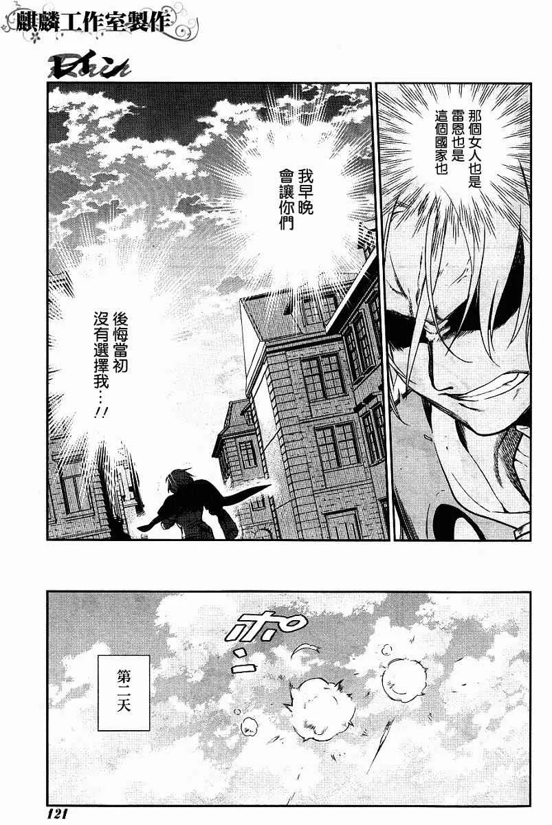 第43话 第27页