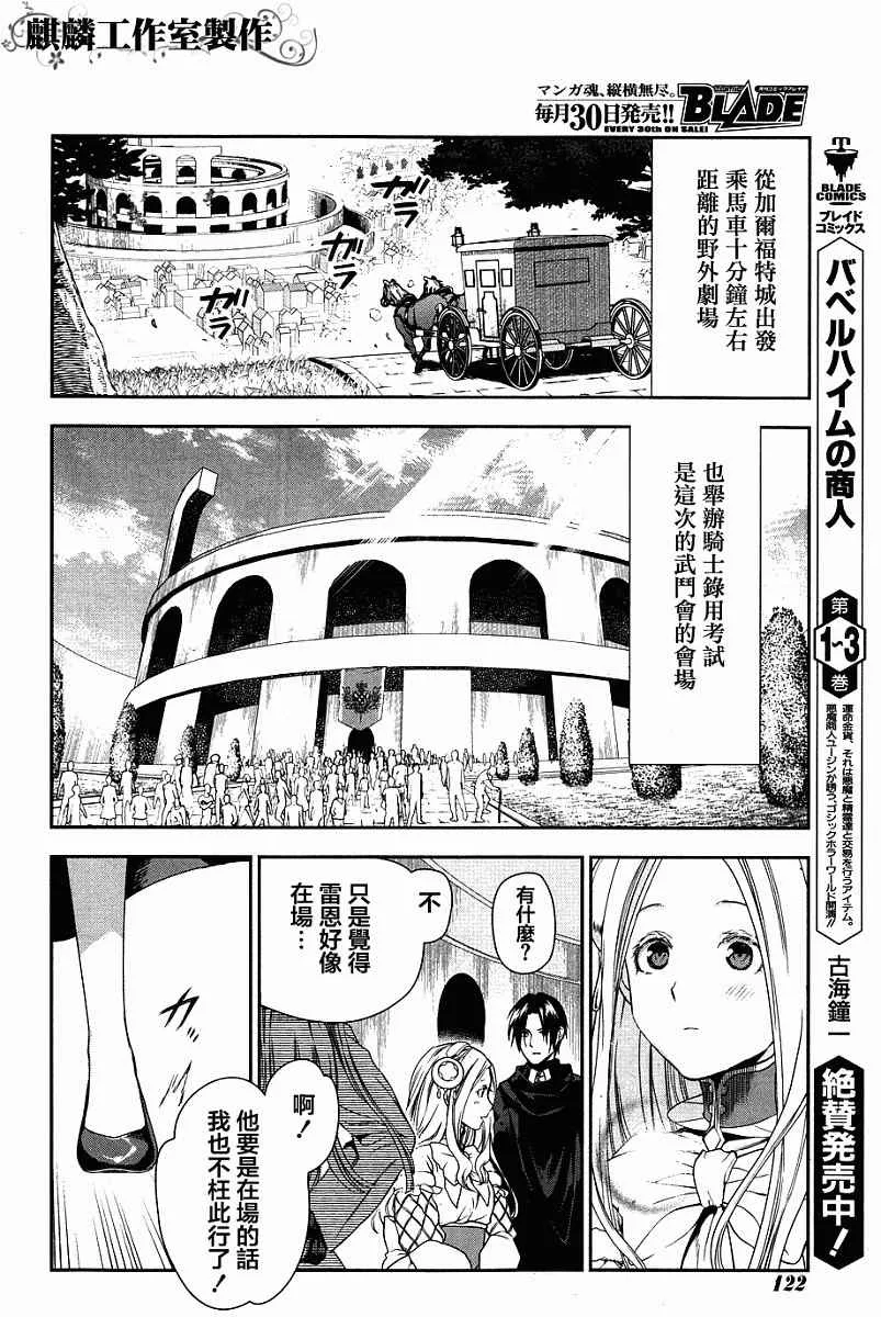第43话 第28页