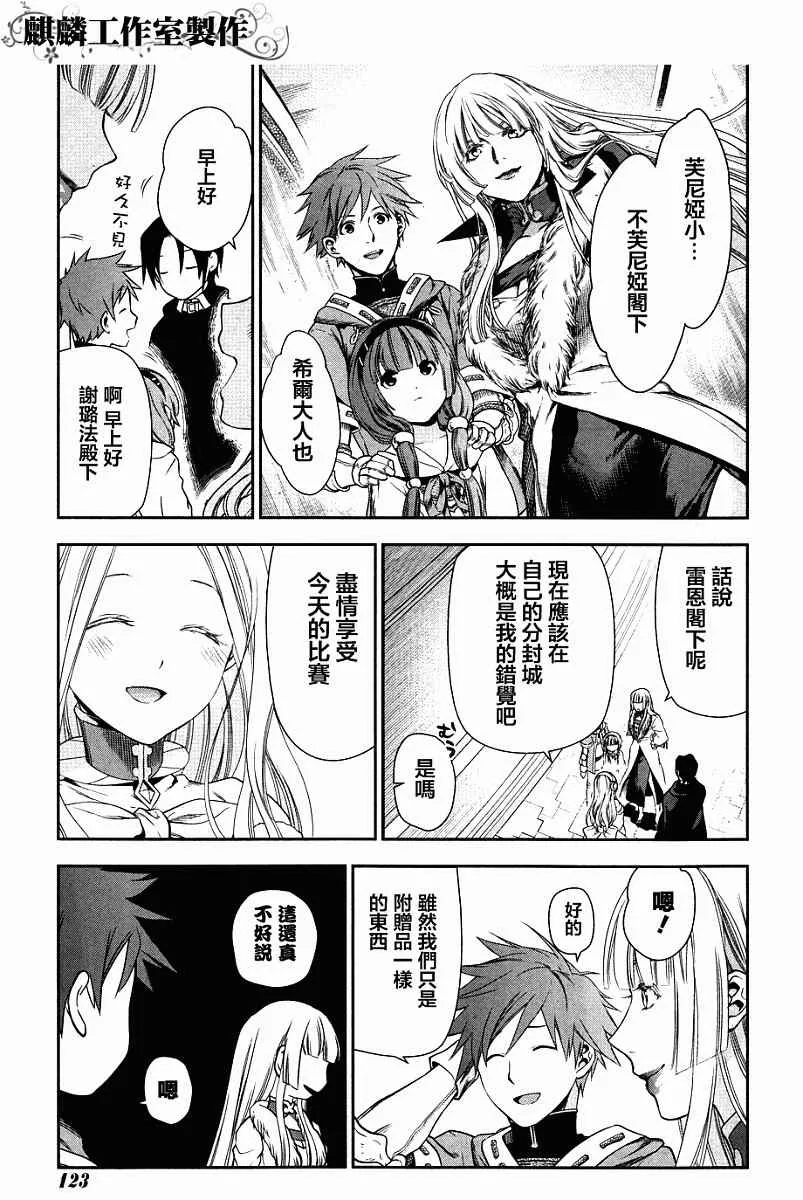 第43话 第29页