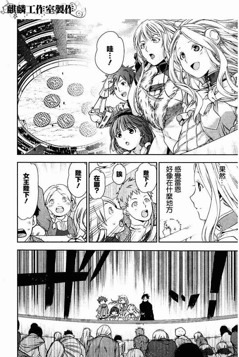 第43话 第30页
