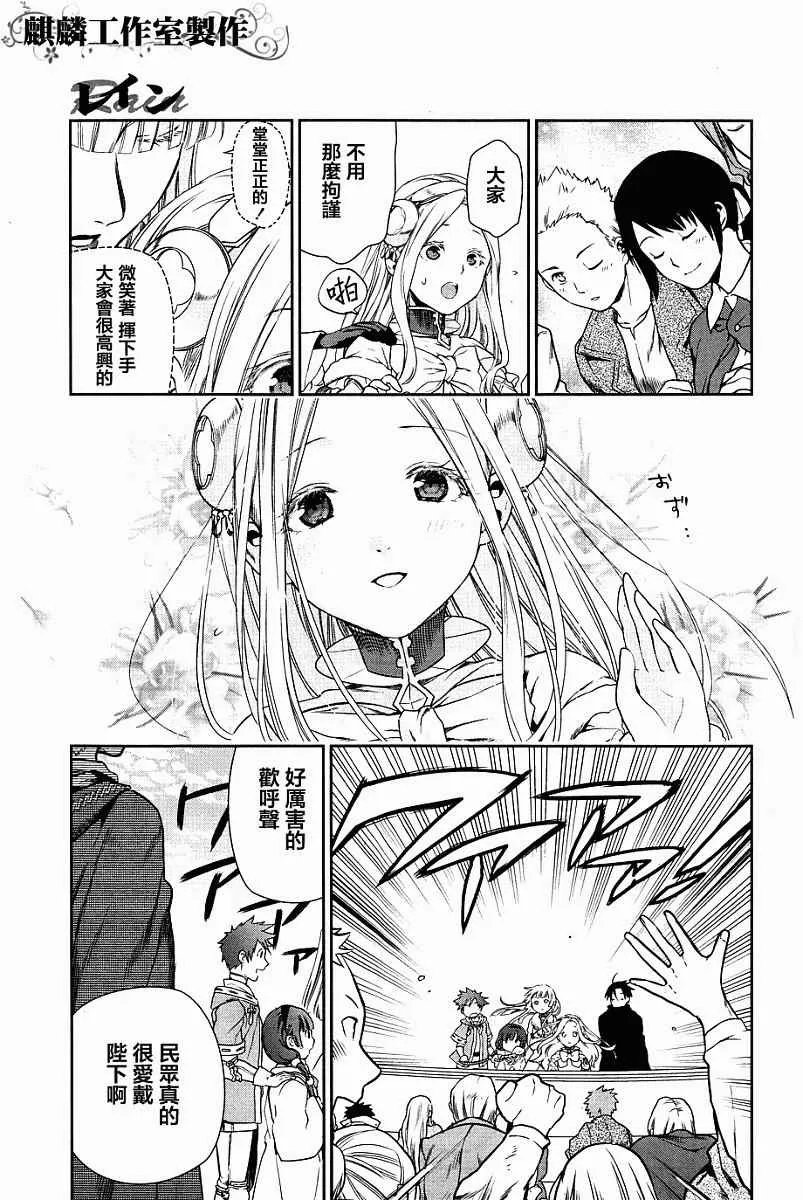 第43话 第31页