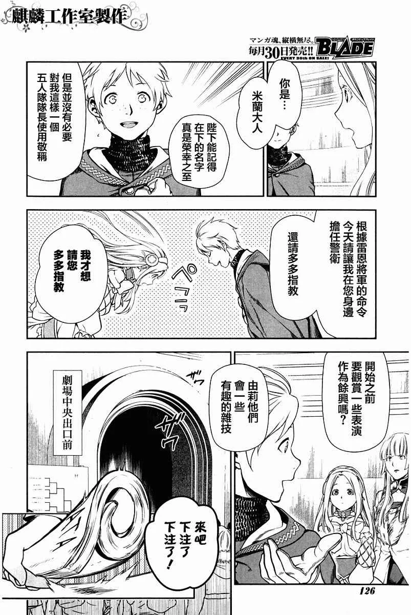 第43话 第32页