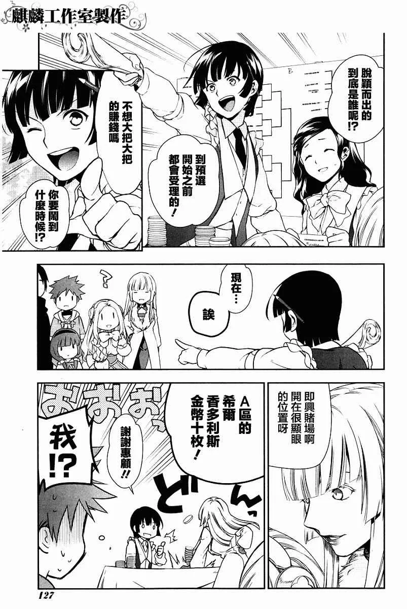 第43话 第33页