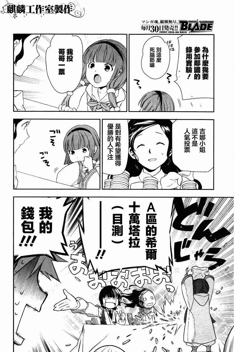 第43话 第34页