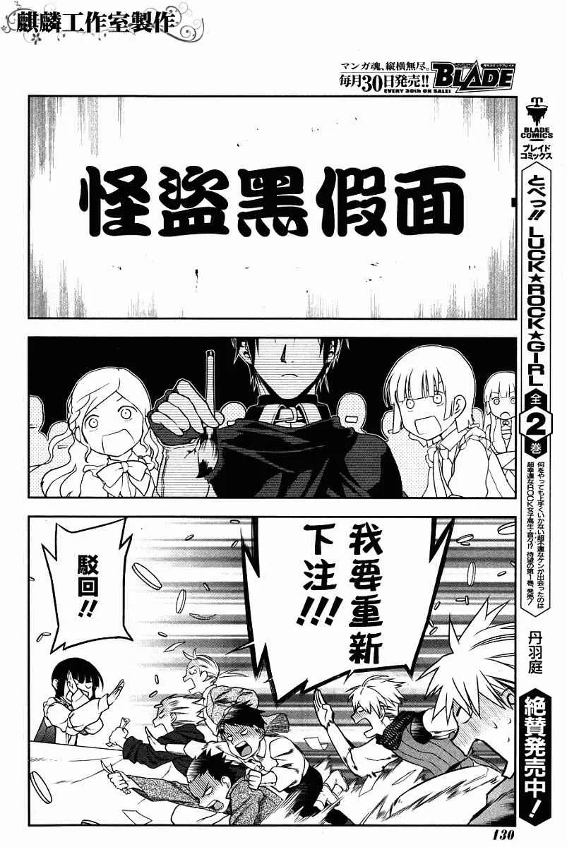第43话 第36页