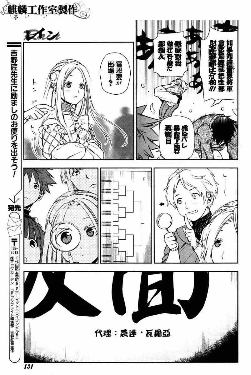 第43话 第37页