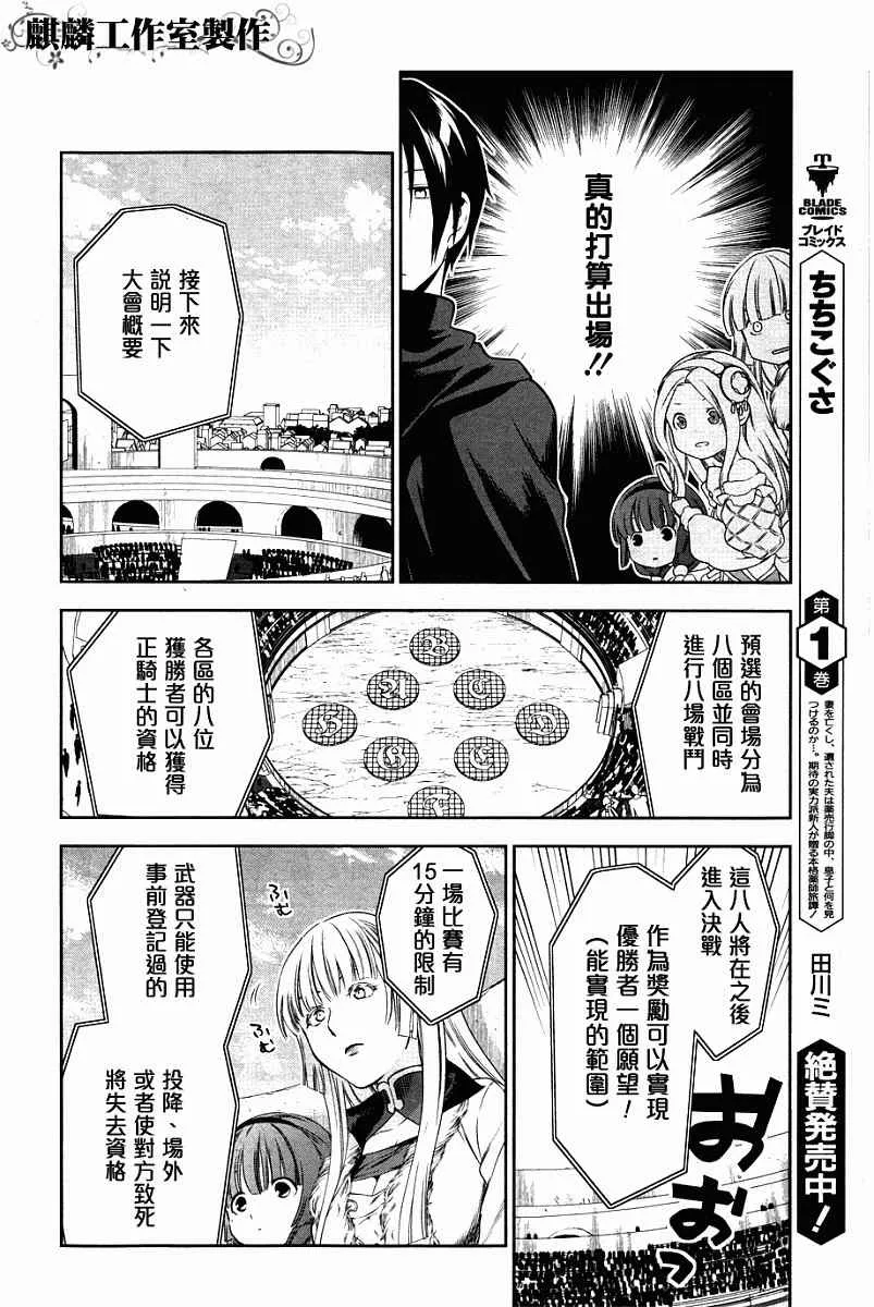 第43话 第38页