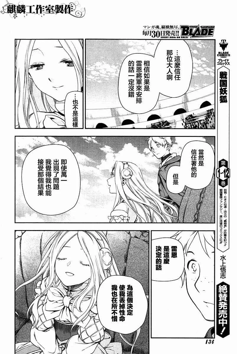 第43话 第40页