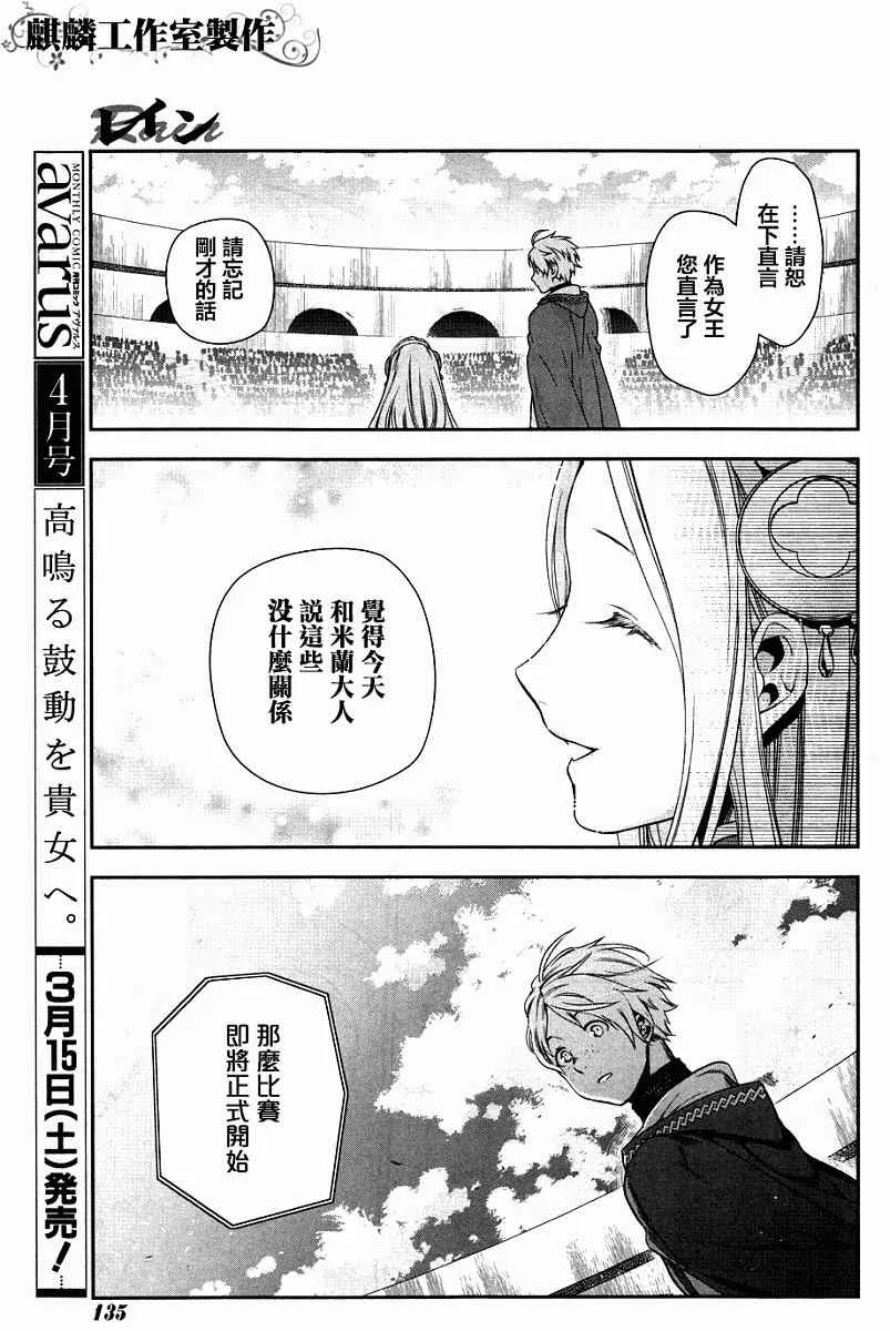第43话 第41页