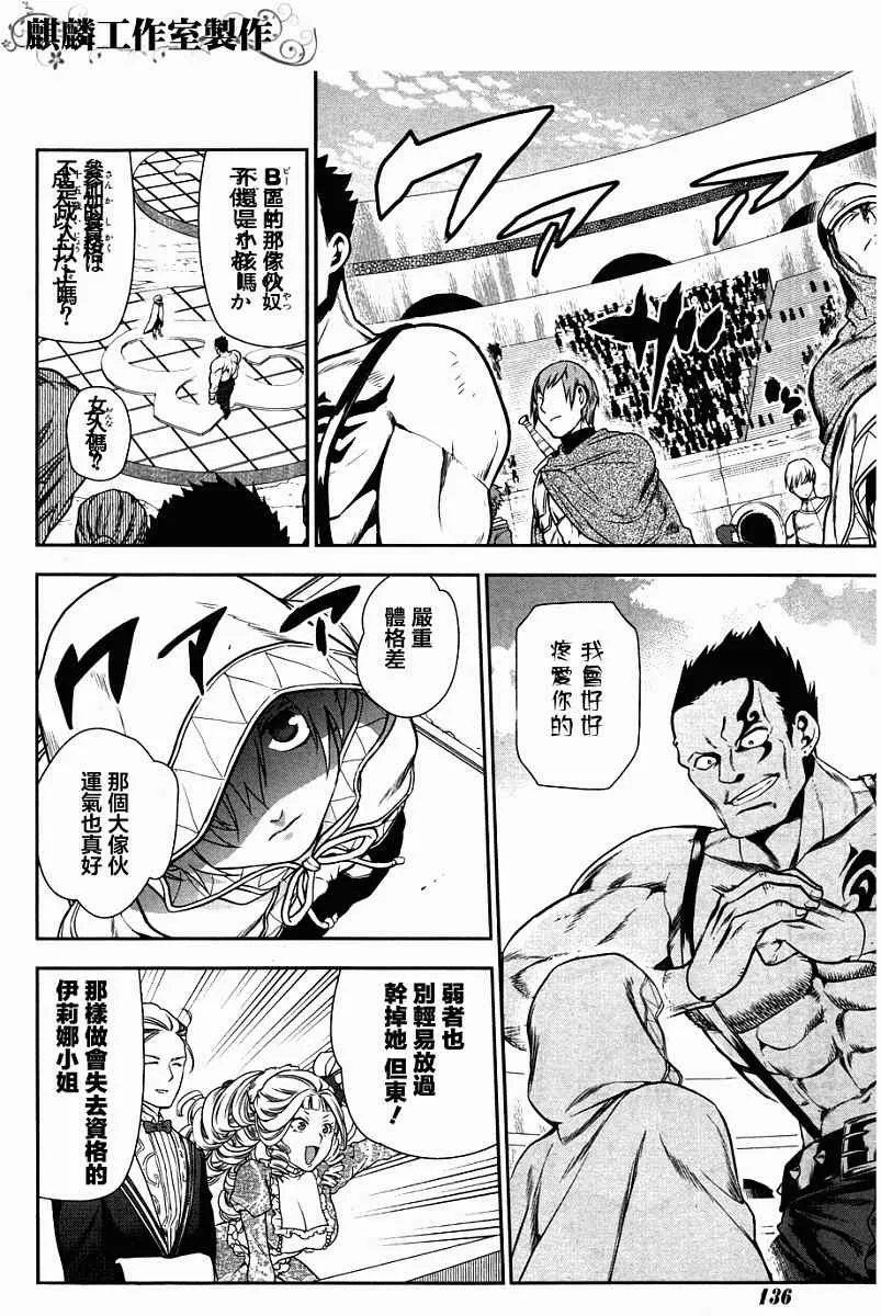 第43话 第42页