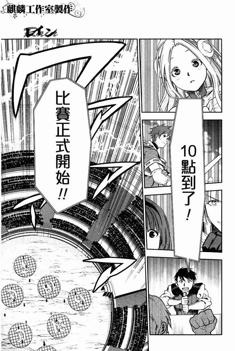 第43话 第43页