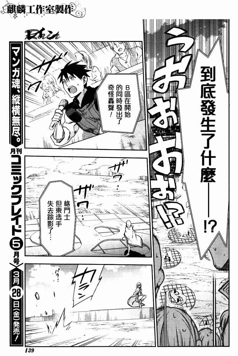 第43话 第45页