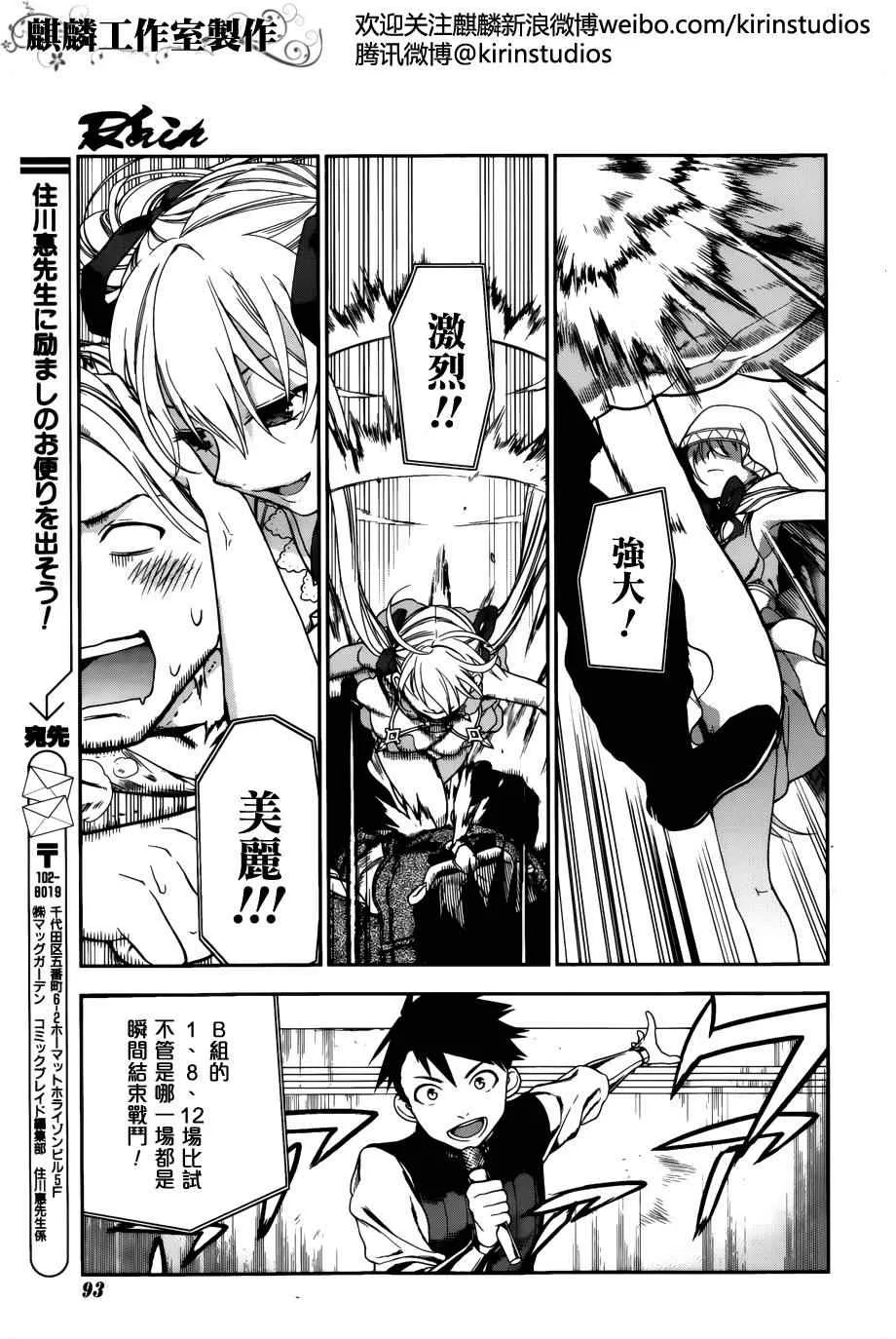 第44话 第3页