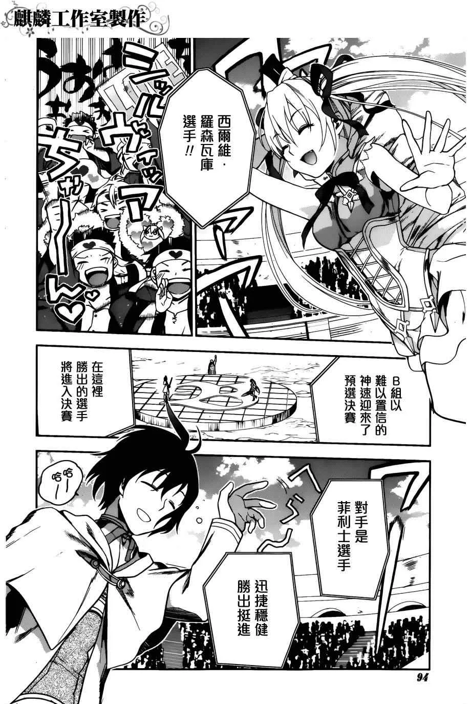 第44话 第4页