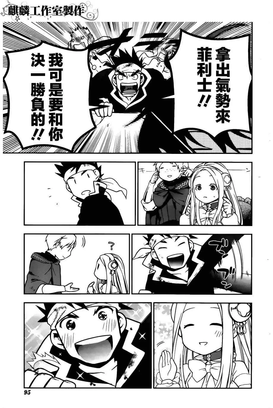 第44话 第5页