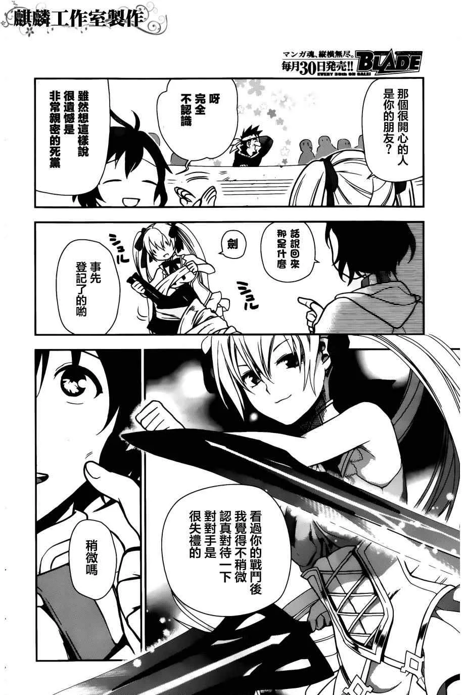第44话 第6页