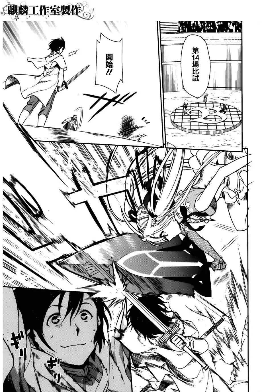 第44话 第7页