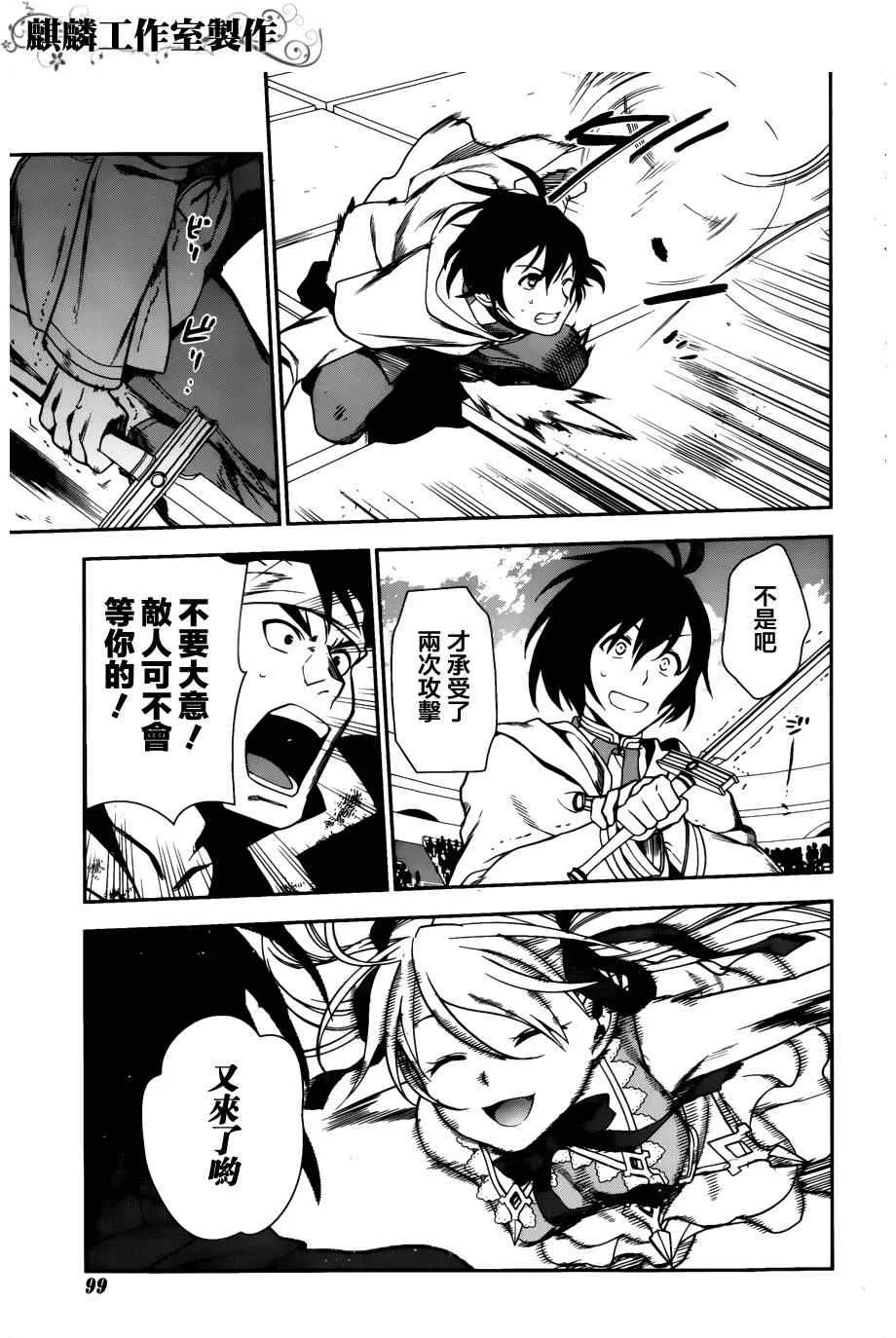 第44话 第9页