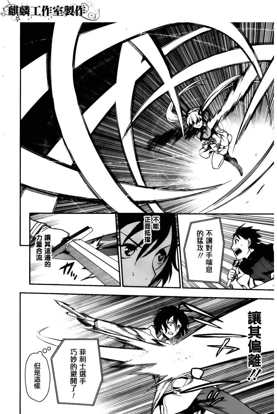 第44话 第10页