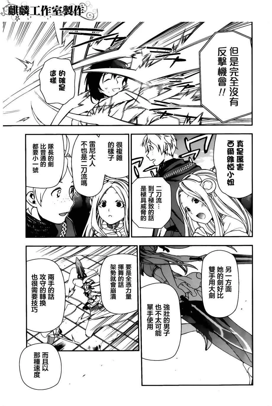 第44话 第11页