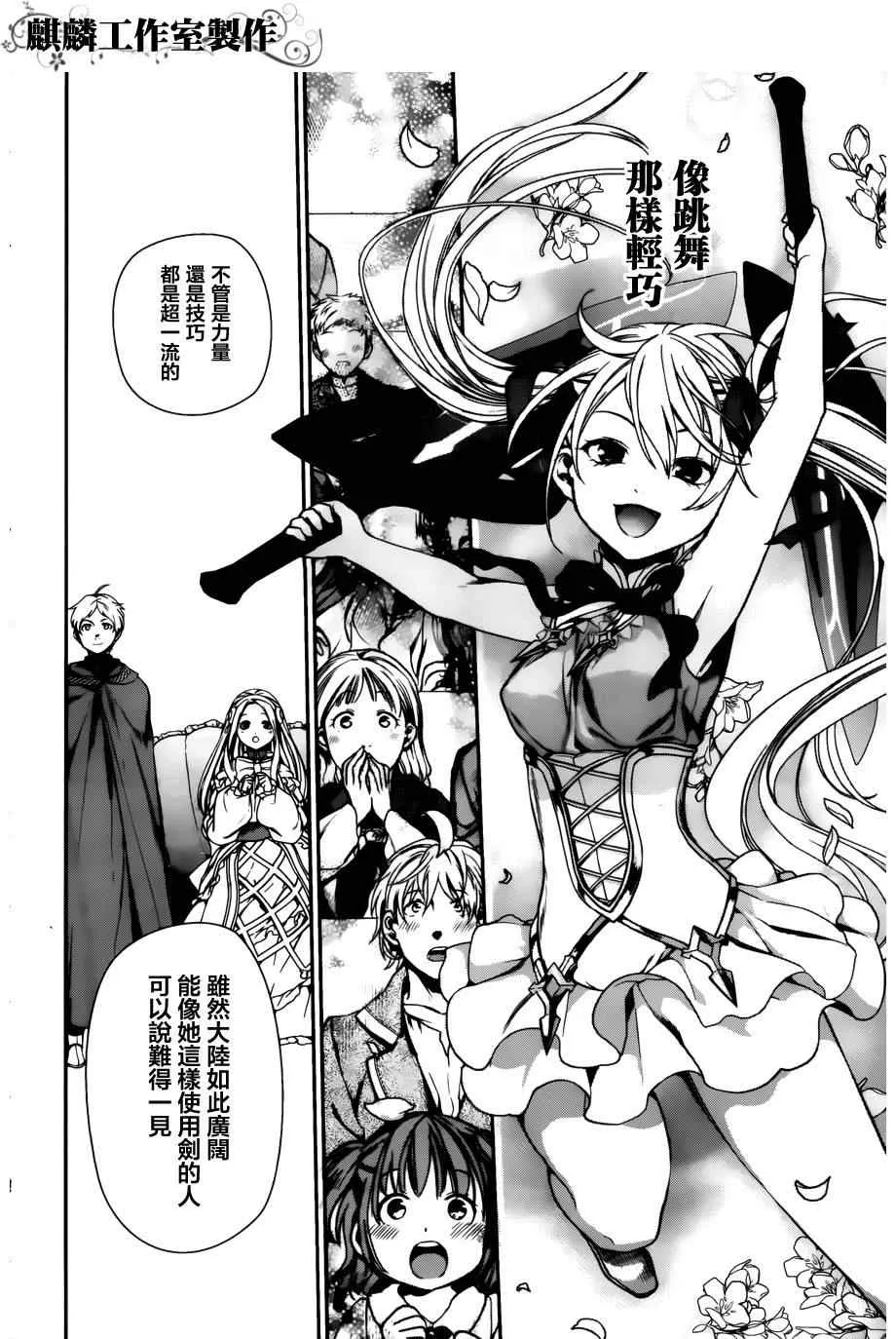 第44话 第12页