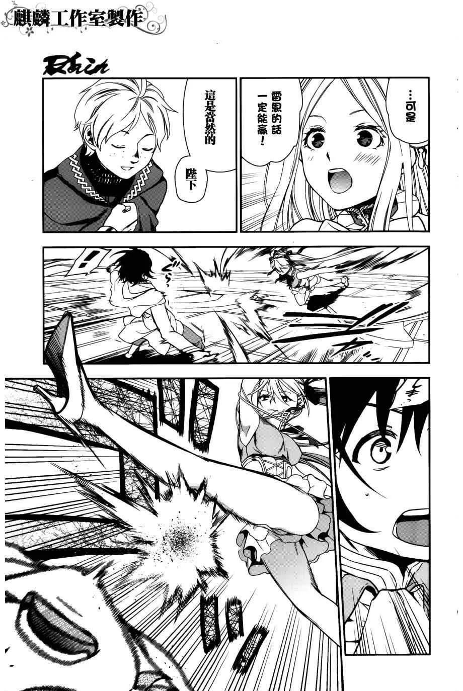 第44话 第13页