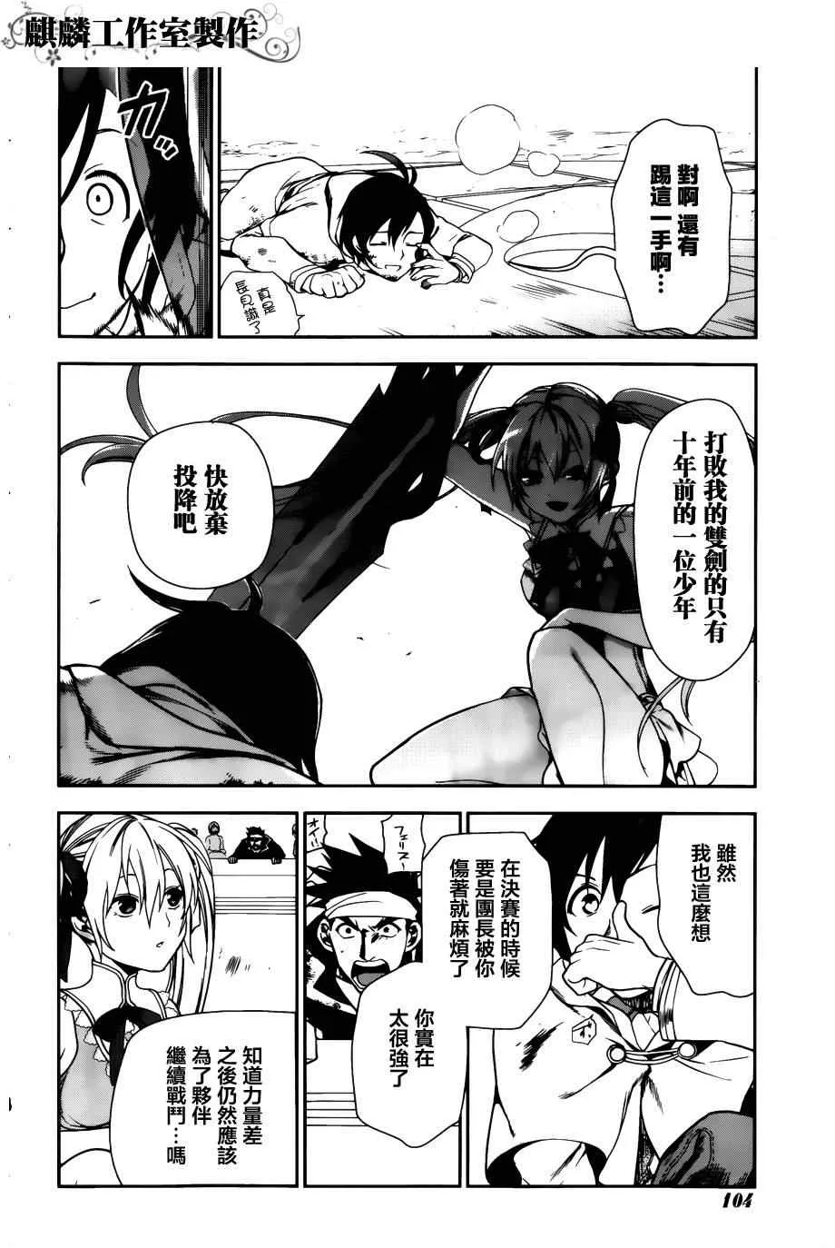第44话 第14页