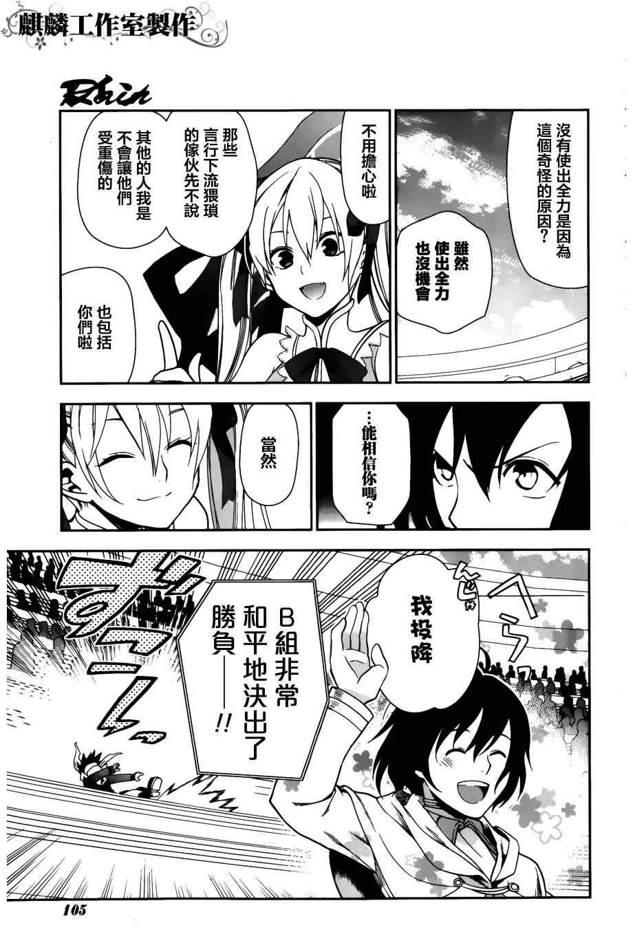 第44话 第15页