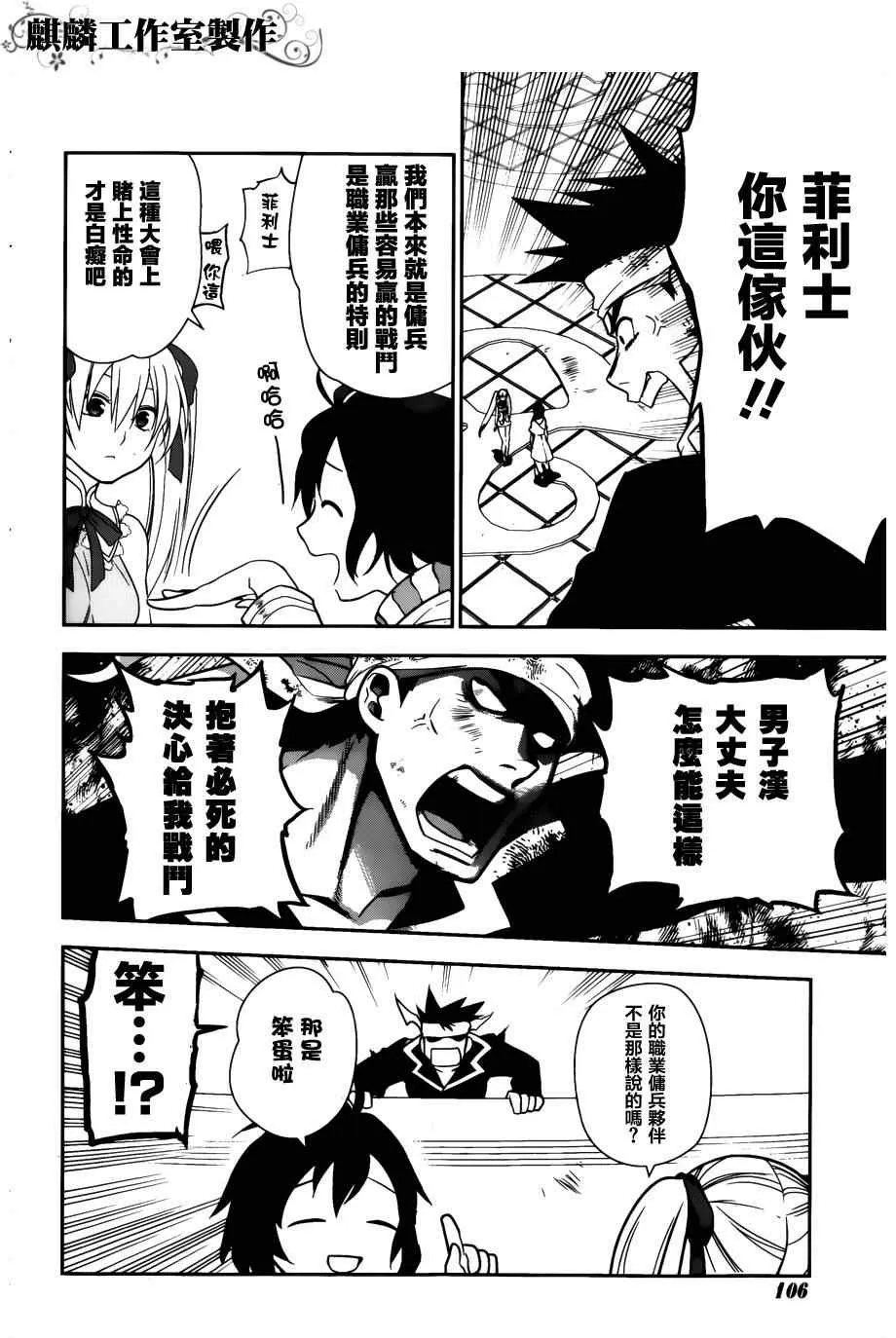 第44话 第16页