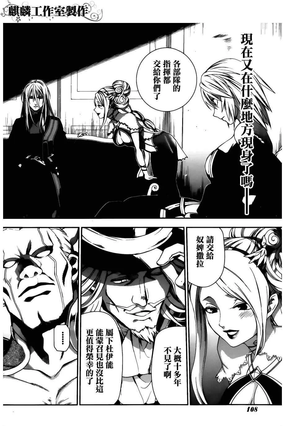 第44话 第18页